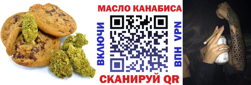 Печенье с ТГК конопля Змеиногорск