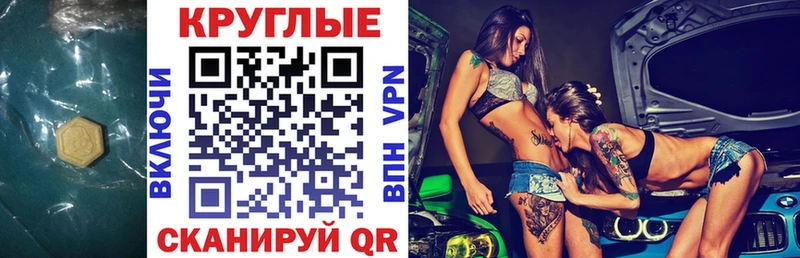 Экстази XTC  Змеиногорск 