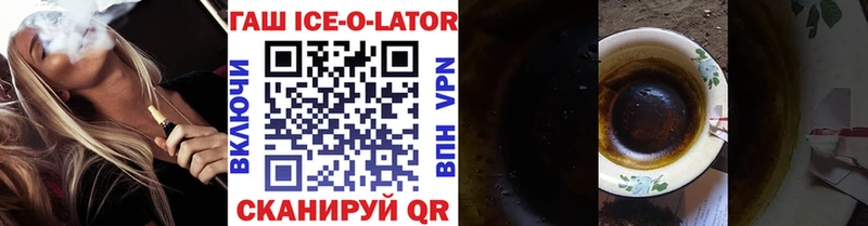Гашиш хэш Змеиногорск