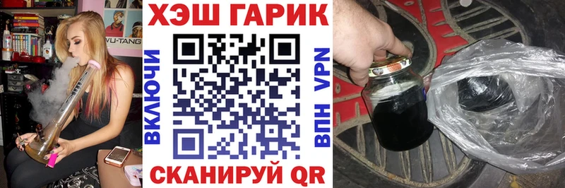 ГАШ хэш  Змеиногорск 