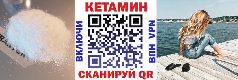 КЕТАМИН ketamine  купить закладку  Змеиногорск 