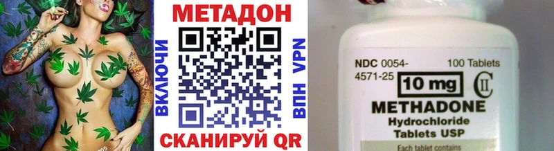 МЕТАДОН VHQ  Змеиногорск 